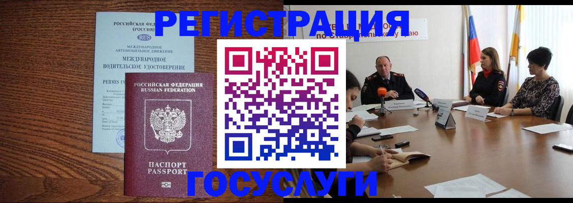 регистрация для школы в Куртамыше