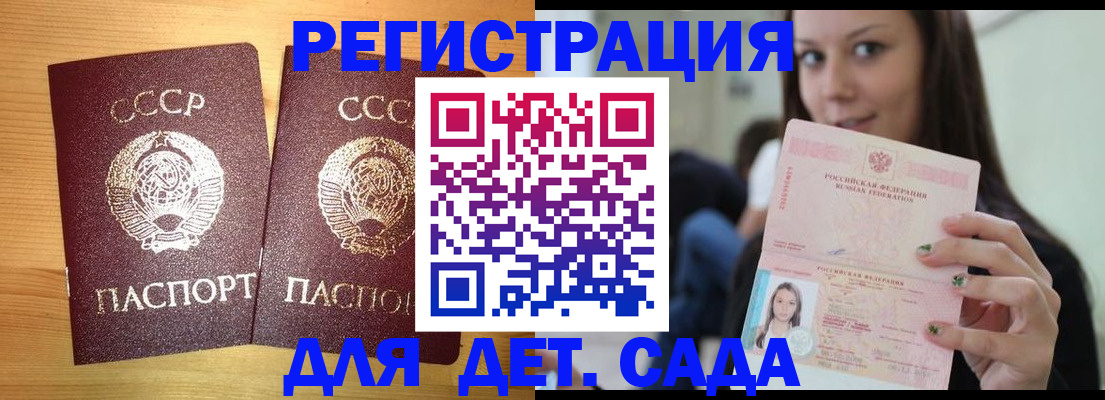 прописка иностранных граждан в Куртамыше