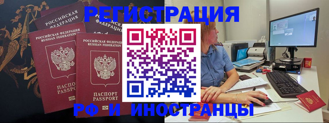 прописка в квартире в Куртамыше