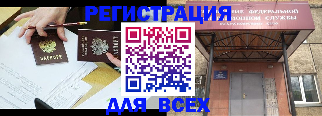 прописка законно в Куртамыше